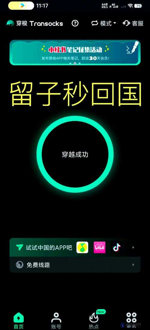 8x在线海外视频免费观看源头稳定：带你畅享精彩视频世界无阻碍