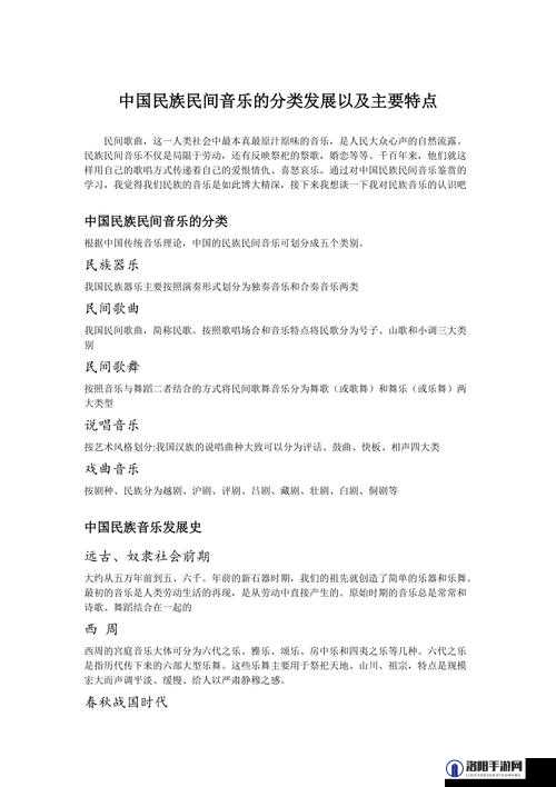 中国 JAZZYHIPHOP 音乐风格的特点与发展历程研究