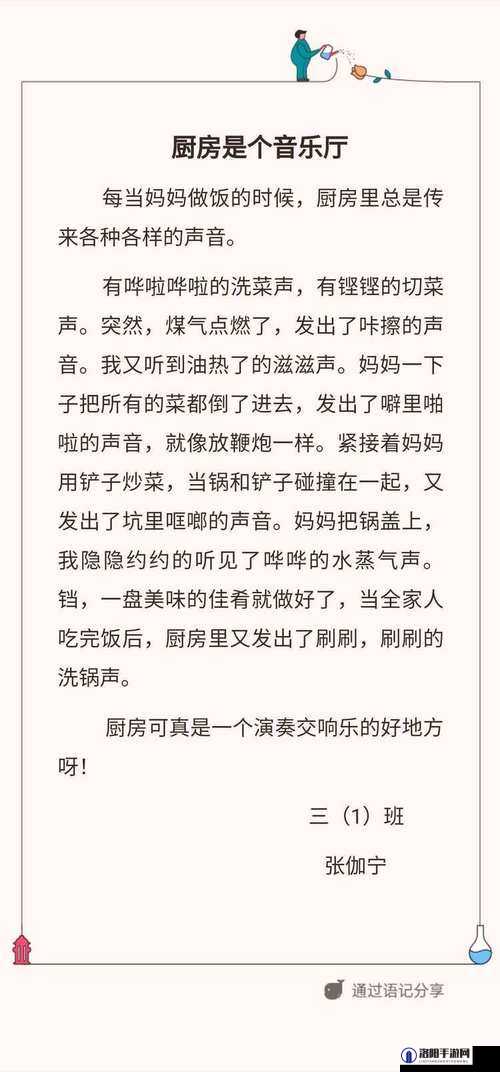 厨房一次又一次的索要刷碗总成了厨房的宠儿：这背后的故事引人深思