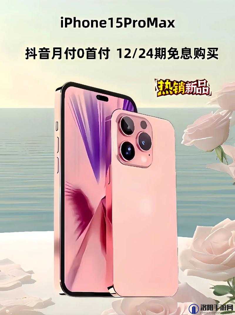 中国成熟IPHONE：引领科技潮流的卓越智能手机之选