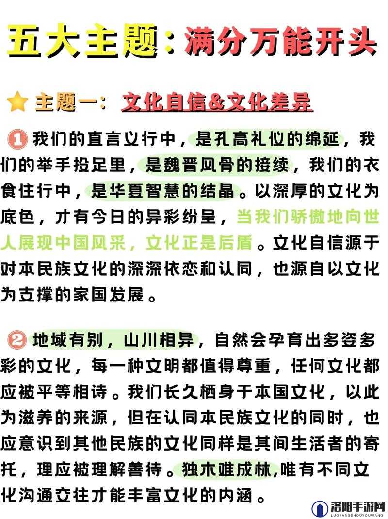 亚洲老少配引发的社会现象与文化差异探讨