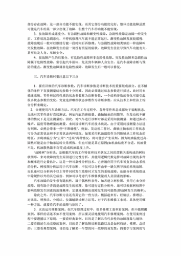 1204 基地手机国产 37 页详细解析与探讨