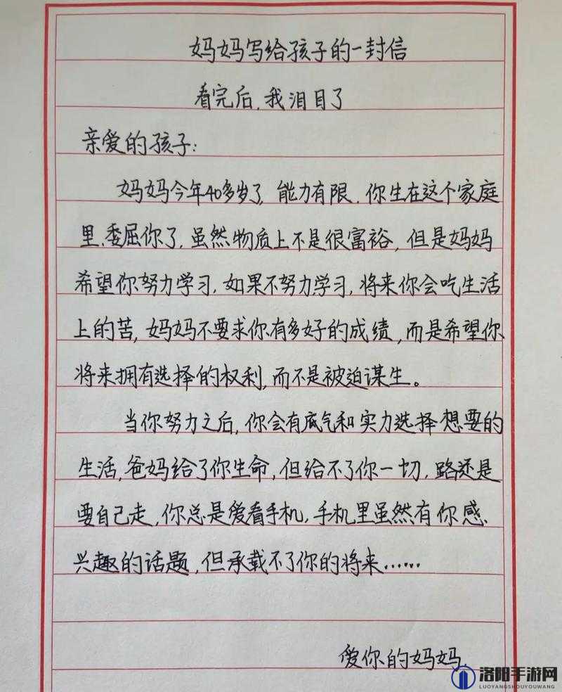 我学生的妈妈双字 ID4-陪伴孩子成长的温暖力量