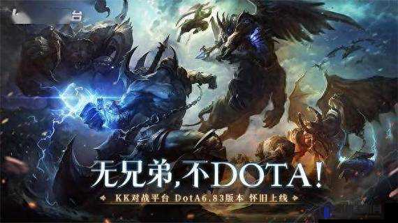 Dota6.80c版本重大更新，成功封堵守卫刷钱漏洞，游戏平衡性获提升