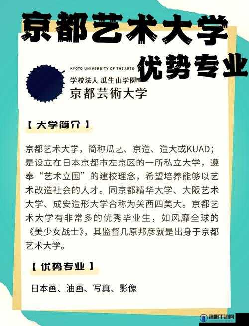 日本顶级艺术类大学：培养艺术精英的摇篮