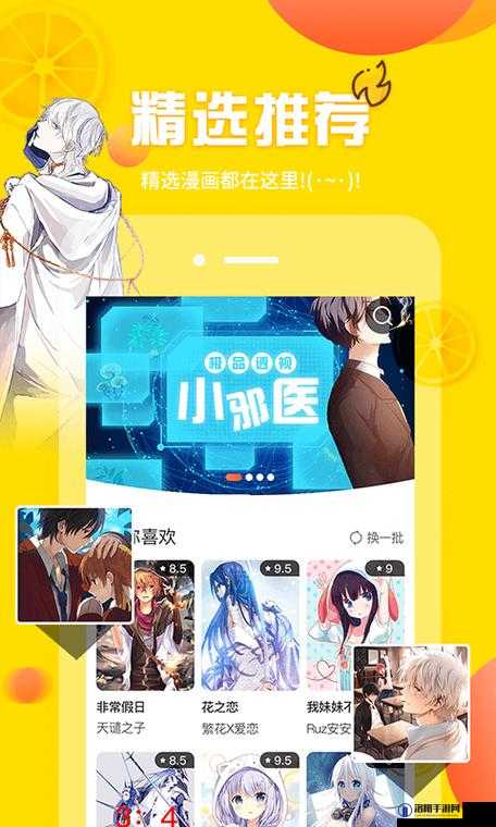 全新的歪歪漫画 sss 羞羞漫画入口页面弹窗：优质漫画等你来看