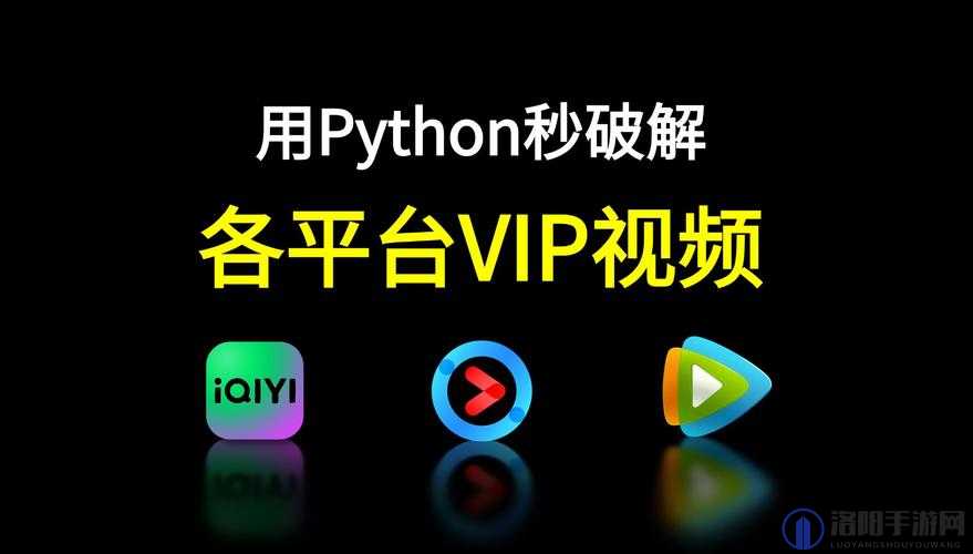 Python 免费看电影源码：带你畅享精彩影视世界